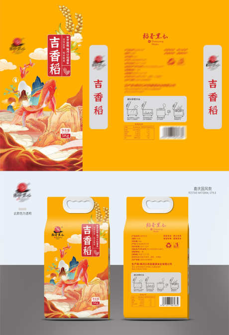 吉香稻五常大米包装_源文件下载_PSD格式_2150X3144像素-大米,包装,稻香-作品编号:2025020515543246-志设-zs9.com