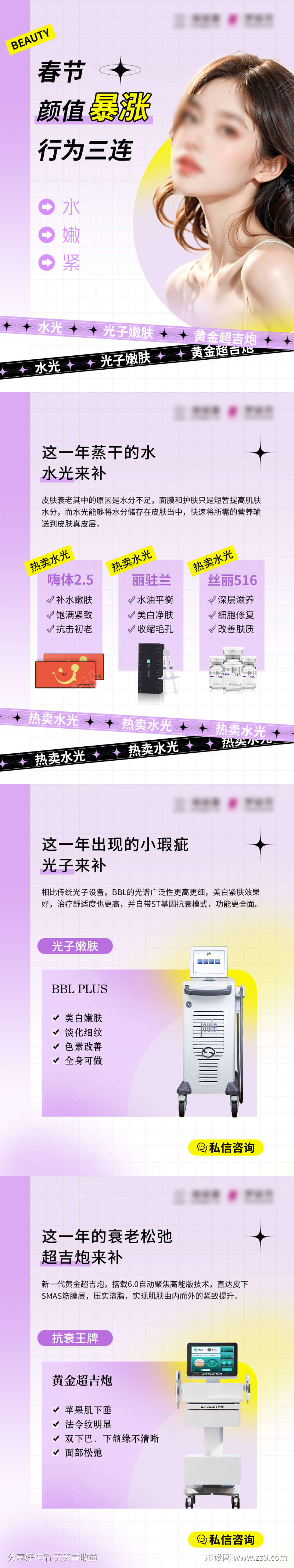 热卖水光小红书
