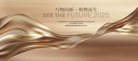 2025年中年终颁奖典礼主视觉_源文件下载_PSD格式_3937X1750像素-年中,年终,颁奖-作品编号:2025021915327977-志˰设˙网