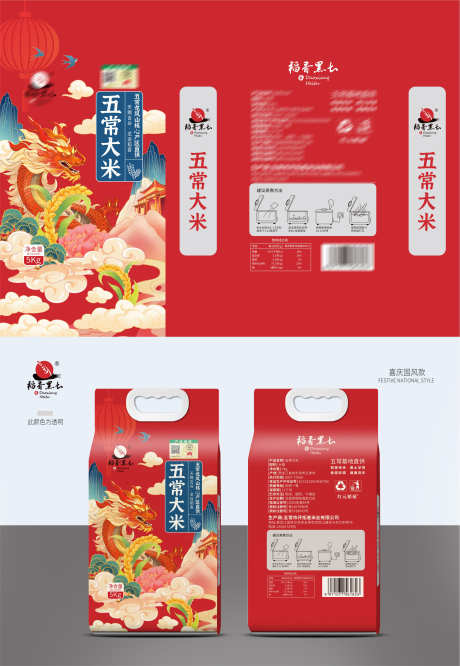 五常大米四边封包装_源文件下载_PSD格式_2200X3186像素-大米,包装,稻香-作品编号:2025020515554776-志设-zs9.com
