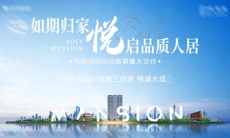 地产项目交付质感背景板_源文件下载_AI,PSD格式_2953X1772像素-质感,交付,项目-作品编号:2025021915481940-志设-zs9.com