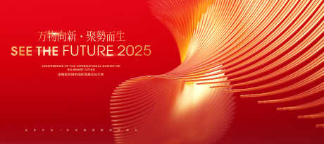 2025年度颁奖典礼主视觉_源文件下载_PSD格式_3937X1750像素-年度,颁奖,典礼-作品编号:2025021915148028-志设-zs9.com