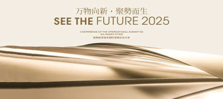 2025年中年终颁奖典礼主视觉_源文件下载_PSD格式_3937X1750像素-金色,颁奖,典礼-作品编号:2025021915131194-志设-zs9.com