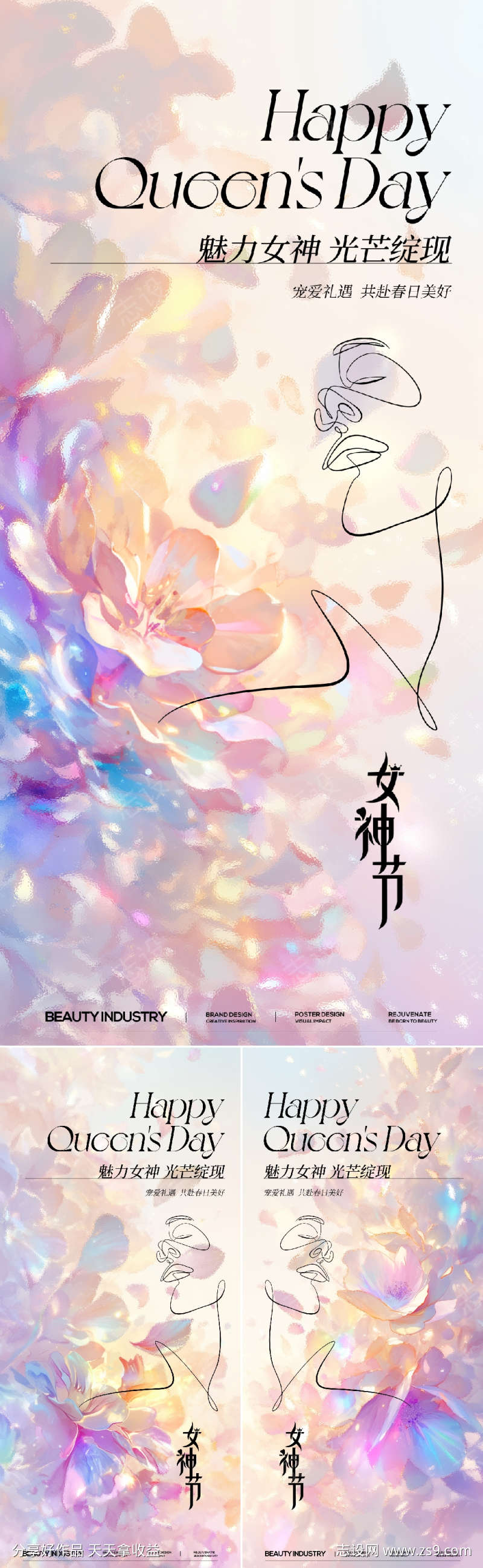 妇女节海报