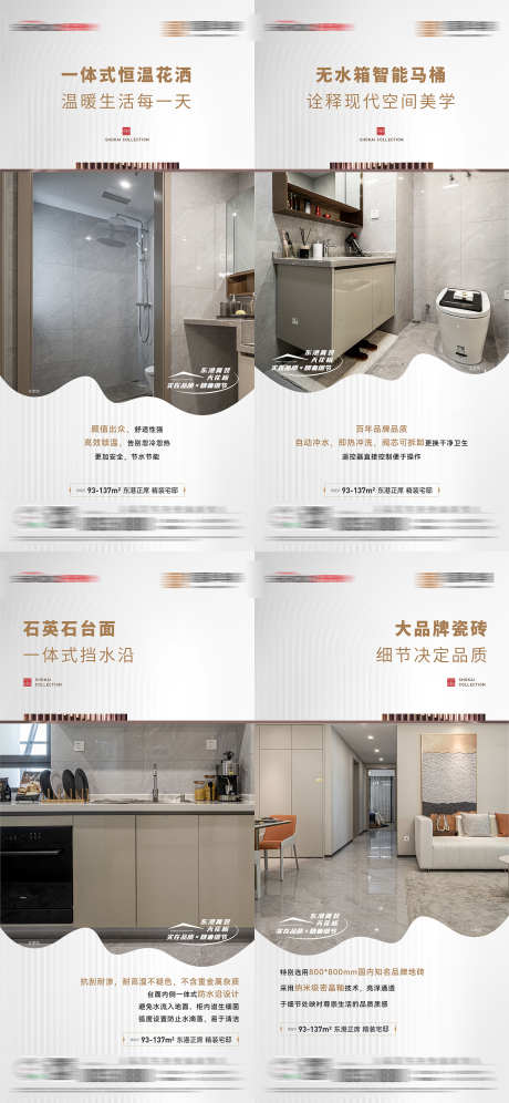 房地产精装修厨卫卫浴厨房客厅理石海报_源文件下载_AI格式_1500X3247像素-理石,客厅,厨房-作品编号:2025021916485726-志设-zs9.com