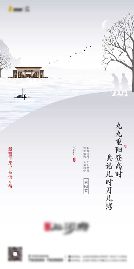 重阳节海报_源文件下载_AI格式_3125X6250像素-夫妻,老人,重阳节-作品编号:2025021917031549-志设-zs9.com