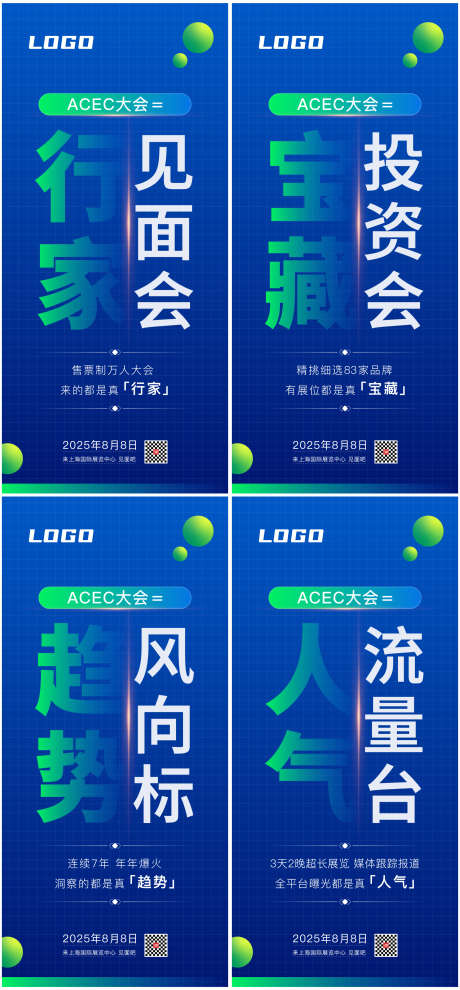 教育展览会_源文件下载_AI格式_2196X4724像素-风向标,投资会,见面会-作品编号:2025021916397967-志设-zs9.com