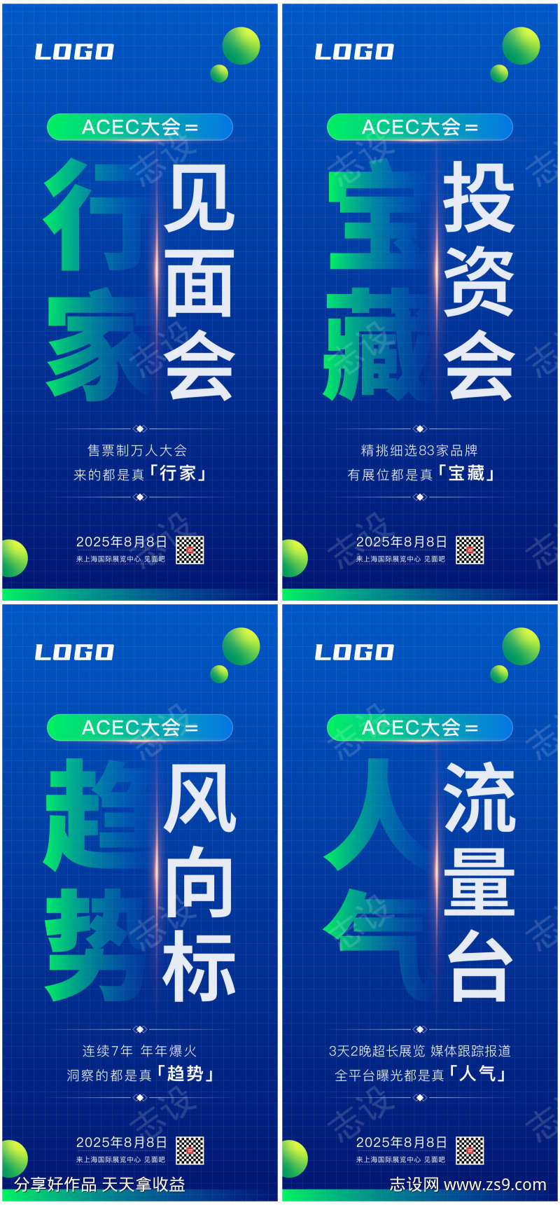 教育展览会