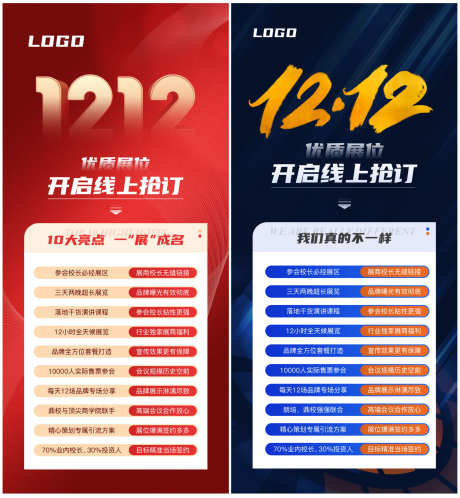 开启线上抢订_源文件下载_AI,PSD格式_2196X2376像素-线上,开启,双12-作品编号:2025021917144071-志设-zs9.com