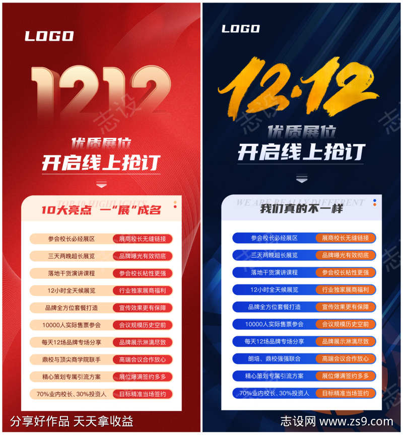 开启线上抢订