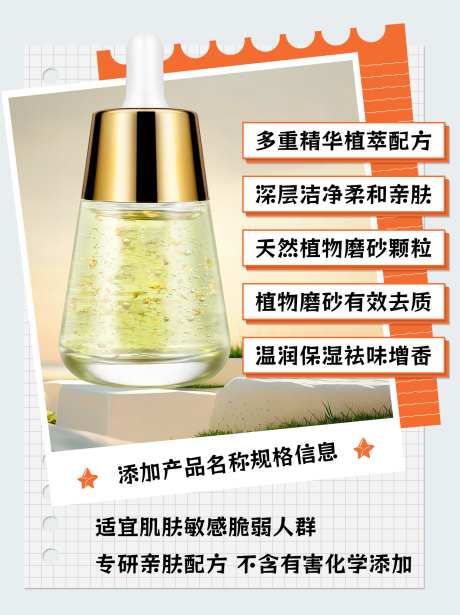 创意简约化妆品宣传图文海报_源文件下载_PSD格式_1242X1660像素-小红书,抖音,图文-作品编号:2025022009038263-志设-zs9.com