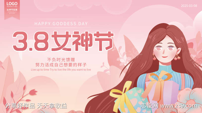 38女神节钜惠banner