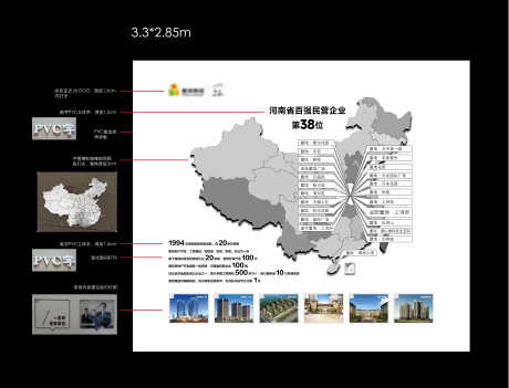 售楼部品牌墙_源文件下载_AI格式_5887X4486像素-区位,工法墙,品牌墙-作品编号:2025022009446599-志设-zs9.com