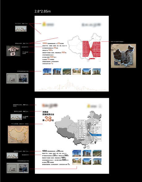 售楼部品牌墙_源文件下载_AI格式_6329X8085像素-区位,工法墙,品牌墙-作品编号:2025022009441084-志·设˒网