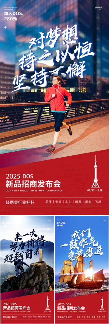 微商造势发布会励志轻奢高端大气海报_源文件下载_PSD格式_1080X3210像素-圈图,辉煌,领航-作品编号:2025022010008264-志设-zs9.com