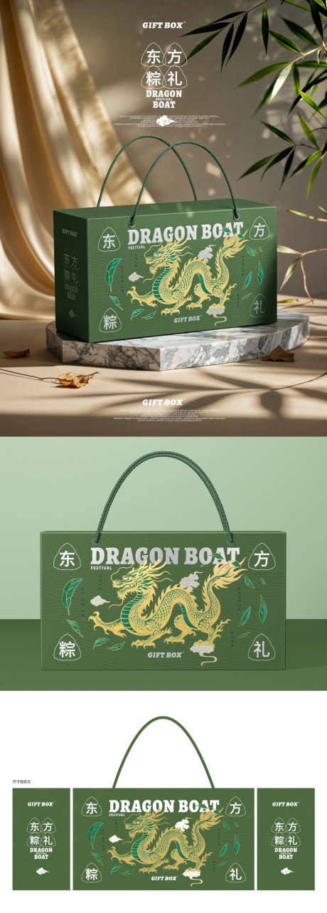 端午节东方粽礼礼盒包装_源文件下载_AI格式_1125X3137像素-包装,样机,礼品-作品编号:2025022009492352-志设-zs9.com