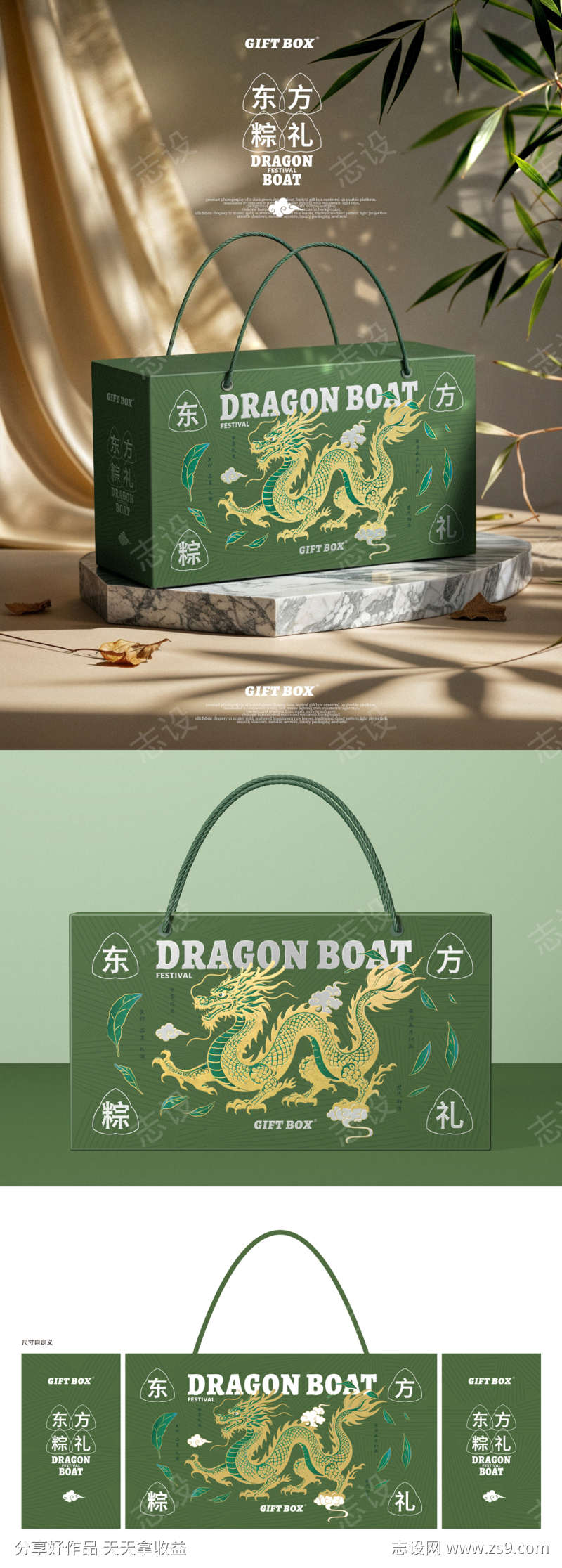 端午节东方粽礼礼盒包装