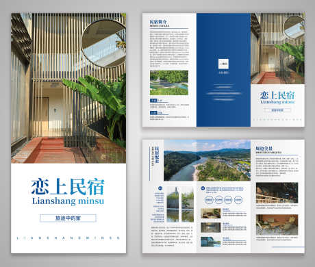 主题酒店田园民宿旅游宣传三折页_源文件下载_PSD格式_3000X2542像素-宣传,旅游,民宿-作品编号:2025022010065241-志设-zs9.com
