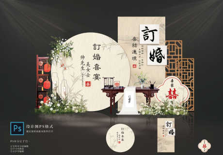 订婚宴迎宾合影区拍照打卡DP点美陈布置_源文件下载_PSD格式_6650X4643像素-布置,美陈,打卡-作品编号:2025022111441989-志设-zs9.com