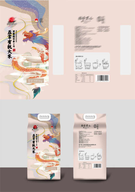 五常有机大米包装龙款_源文件下载_AI,PSD格式_2264X3213像素-五常,有机,大米-作品编号:2025020614379331-志设-zs9.com