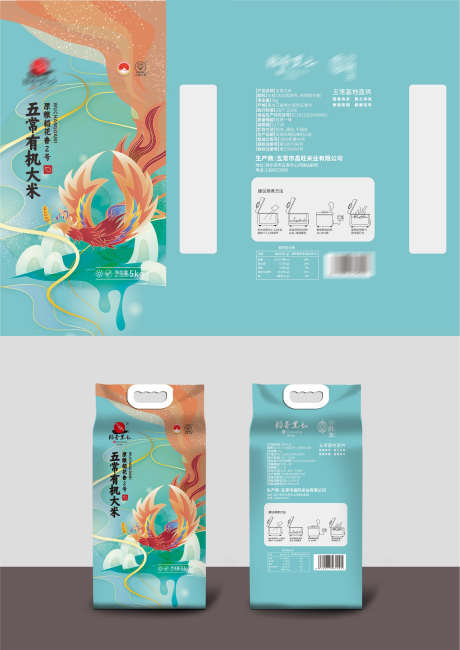 五常有机大米包装凤款_源文件下载_AI,PSD格式_2257X3187像素-五常,有机,大米-作品编号:2025020614374665-志设-zs9.com
