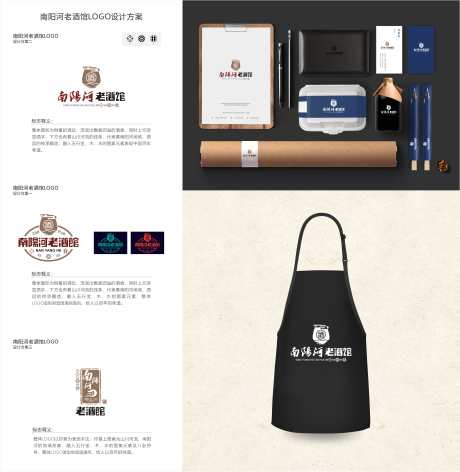 南阳河老酒馆LOGO方案_源文件下载_AI,PSD格式_3783X3878像素-LOGO,标志,老酒馆-作品编号:2025021910251764-志设-zs9.com