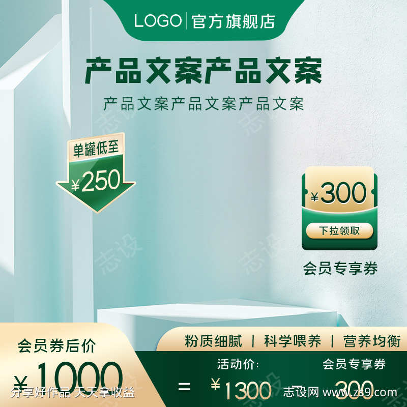 精品电商主图