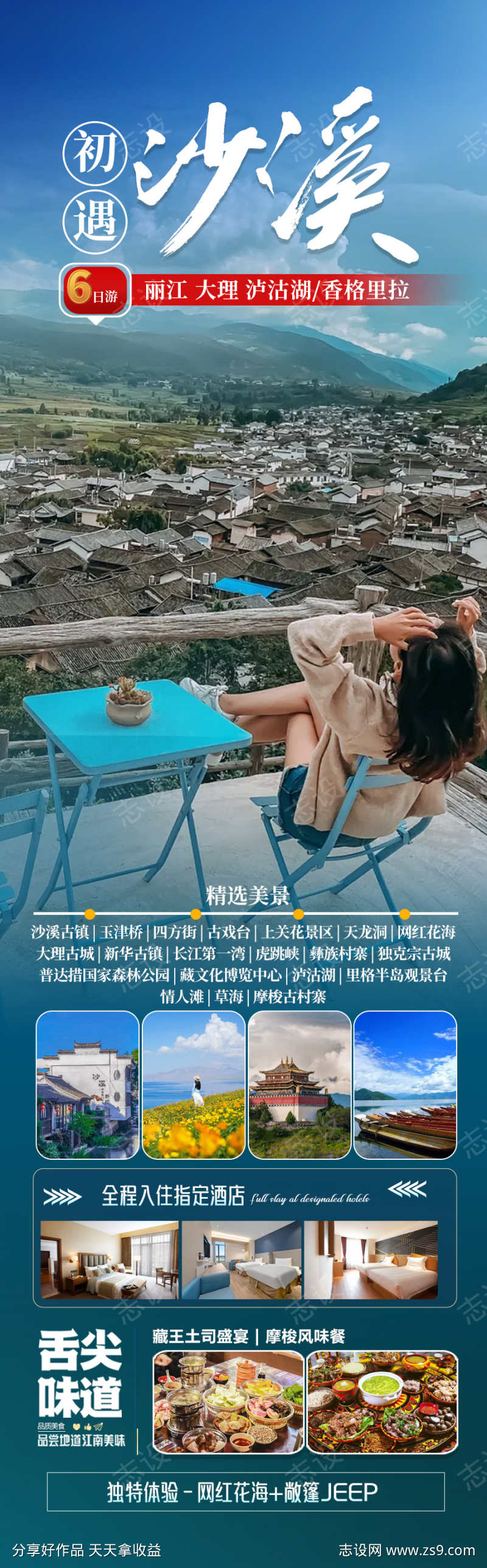 -设计导航-shejidh.cn