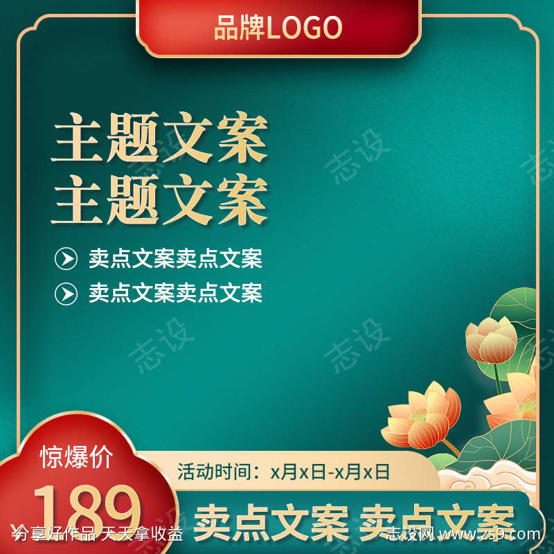 精品电商主图