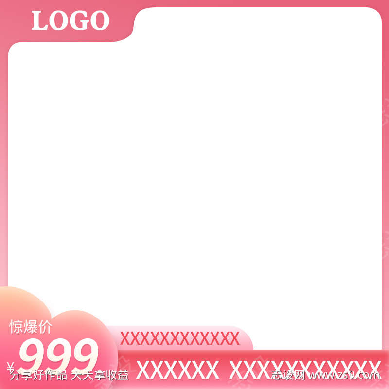 精品电商主图