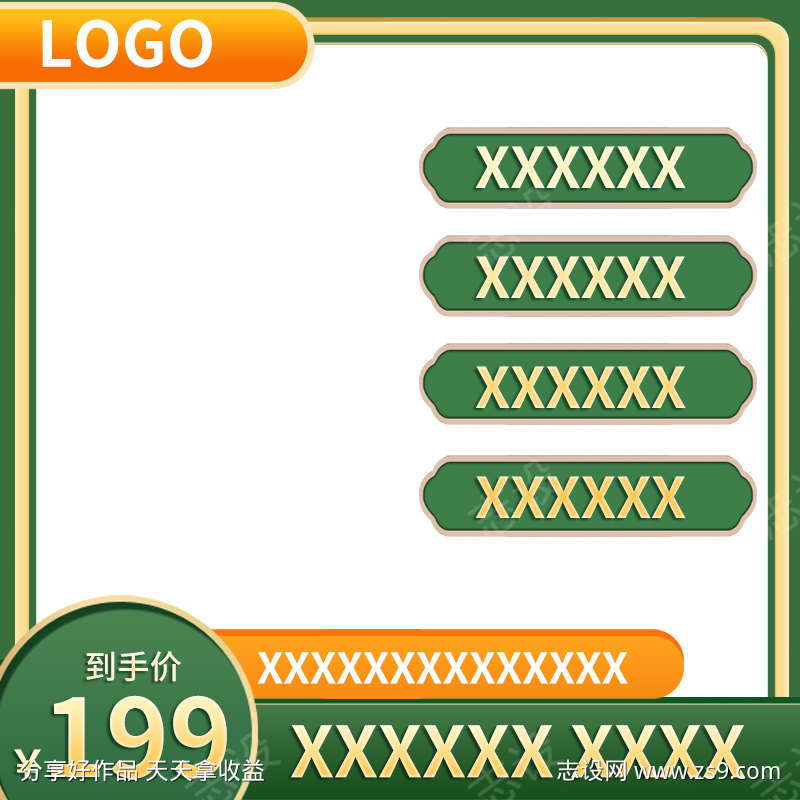 精品电商主图