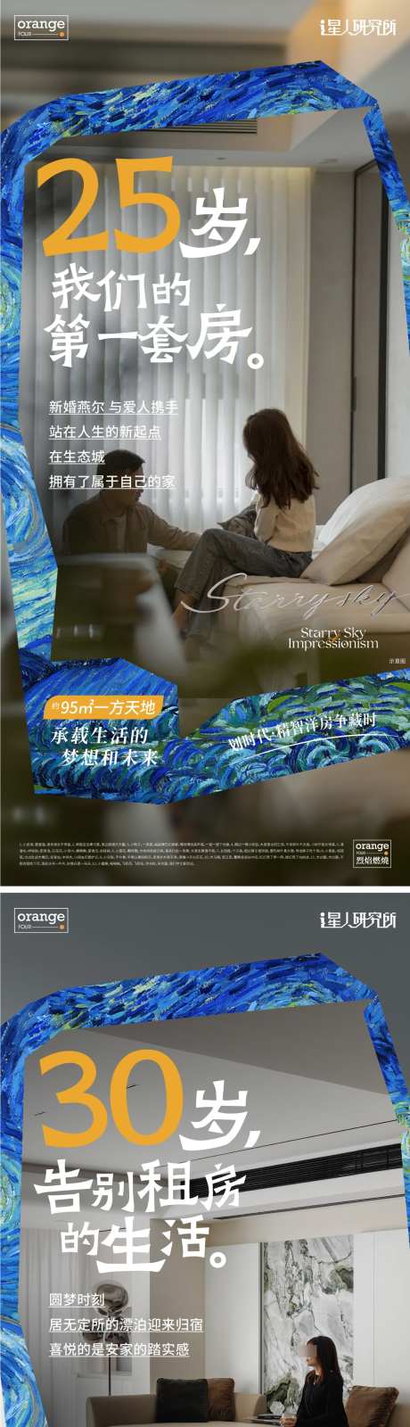 地产价值点海报_源文件下载_AI,PSD格式_1126X7324像素-星空,油画风,海报-作品编号:2025022014581927-志设-zs9.com