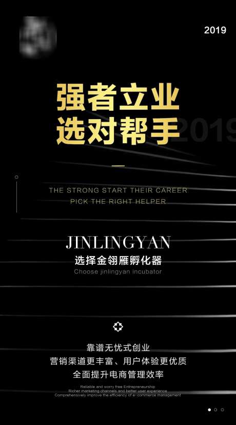 预热造势招商宣传海报_源文件下载_PSD格式_1181X2126像素-质感,黑金,创意-作品编号:2025022015247389-志设-zs9.com