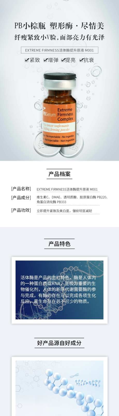 美妆护肤品电商详情页_源文件下载_PSD格式_750X7623像素-白色,简约,护肤-作品编号:2025022015583783-志设-zs9.com