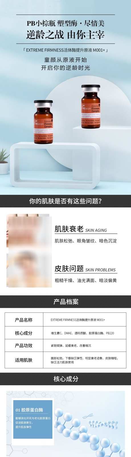 美妆护肤品详情页_源文件下载_PSD格式_750X8176像素-蓝色,简约,护肤-作品编号:2025022015376330-志设-zs9.com