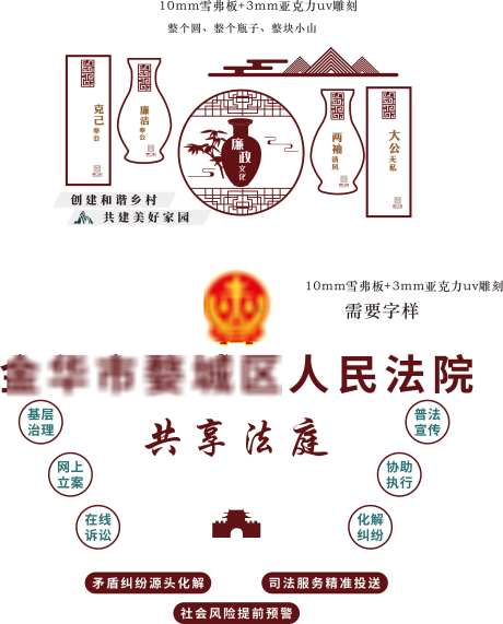 廉政文化共享法庭法院文化墙_源文件下载_CDR格式_5306X6591像素-克己奉公,廉洁奉公,调解-作品编号:2025022016176317-志设-zs9.com