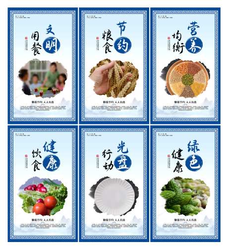 简约餐厅食节约粮食堂文化挂画套图_源文件下载_PSD格式_5789X6295像素-挂画,粮食,节约-作品编号:2025022010419260-志设-zs9.com