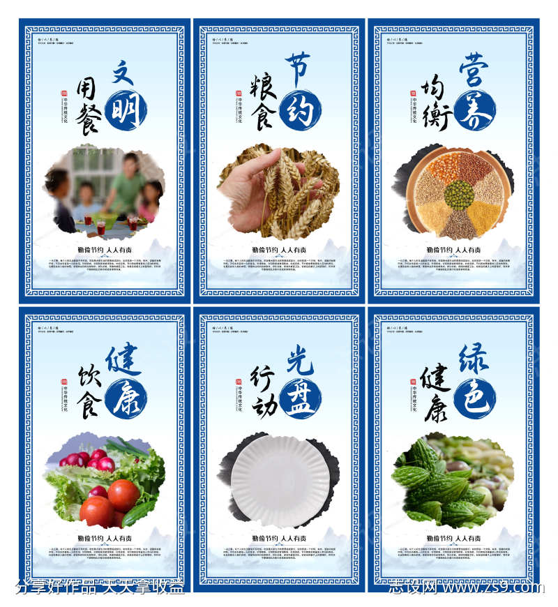 简约餐厅食节约粮食堂文化挂画套图