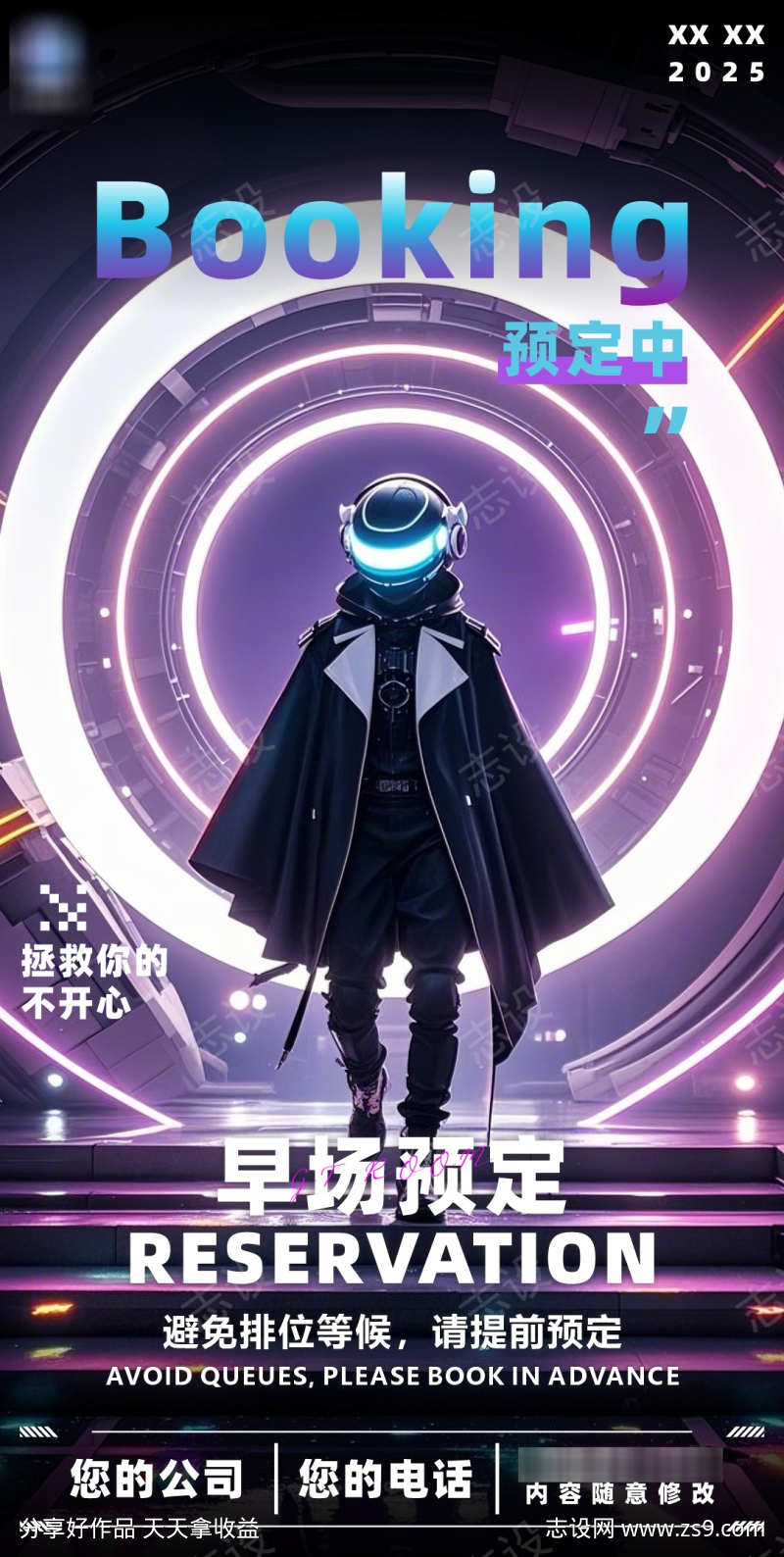 酒吧日常邀约科技海报