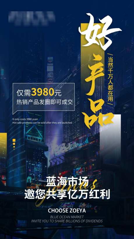 预热招商造势宣传海报_源文件下载_PSD格式_1080X1920像素-质感,造势,海报-作品编号:2025022011354040-志设-zs9.com