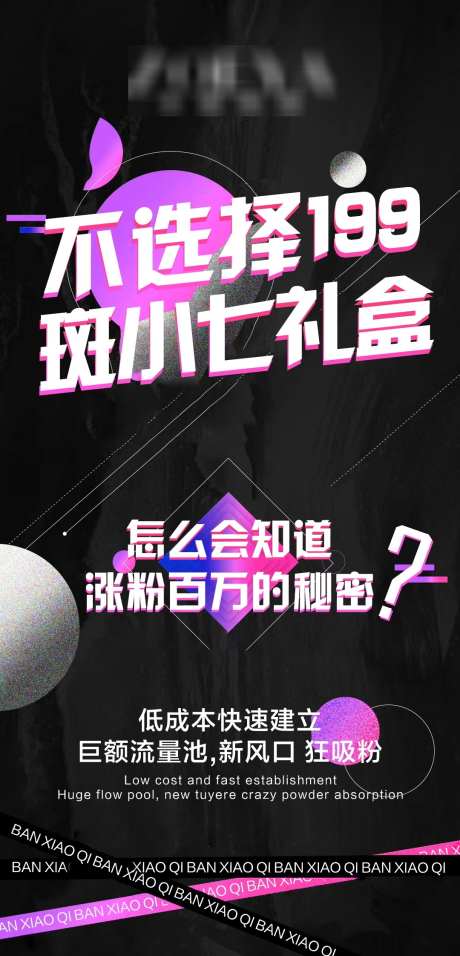 预热招商造势宣传海报_源文件下载_PSD格式_1080X2244像素-质感,造势,海报-作品编号:2025022011469166-志设-zs9.com