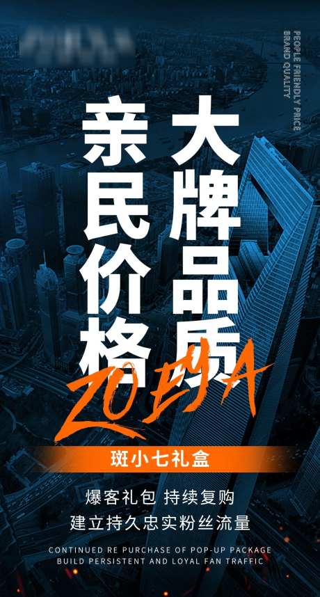 预热招商造势宣传海报_源文件下载_PSD格式_1080X2014像素-大字,宣传,海报-作品编号:2025022011497095-志设-zs9.com