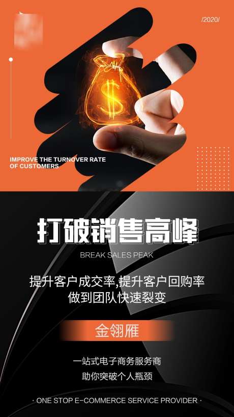 预热招商造势宣传海报_源文件下载_PSD格式_1080X1920像素-高级感,质感,造势-作品编号:2025022011219265-志设-zs9.com