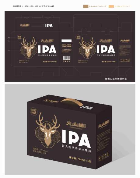 IPA精酿啤酒包装外箱_源文件下载_AI格式_6771X8603像素-外箱,包装,精酿-作品编号:2025022011023822-志设