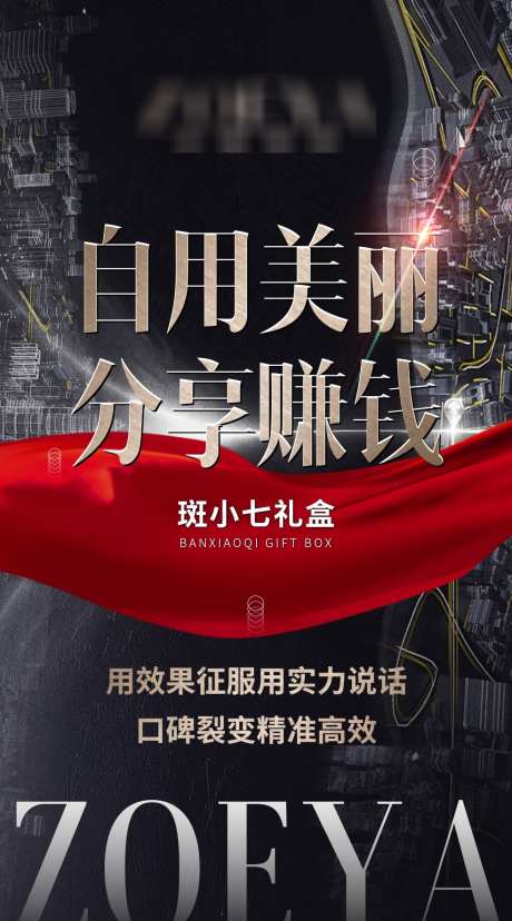 预热招商造势宣传海报_源文件下载_PSD格式_984X1772像素-质感,造势,海报-作品编号:2025022011492703-志设-zs9.com