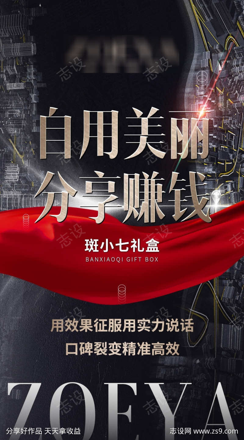 预热招商造势宣传海报