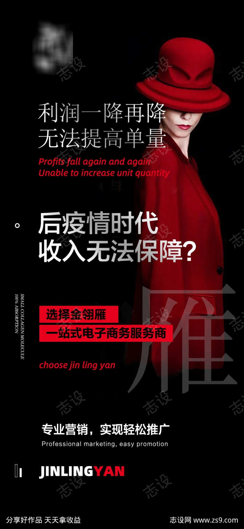 预热招商造势宣传海报