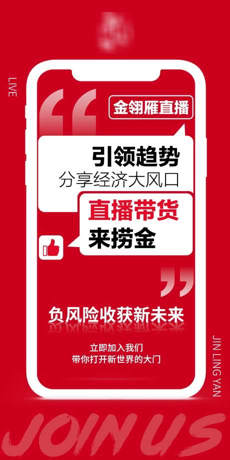 预热招商造势宣传海报_源文件下载_PSD格式_1080X2160像素-大字报,造势,海报-作品编号:2025022011298222-志设-zs9.com