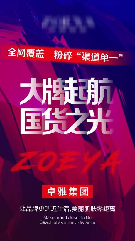 预热招商造势宣传海报_源文件下载_PSD格式_1080X1920像素-质感,造势,海报-作品编号:2025022011366152-志设-zs9.com