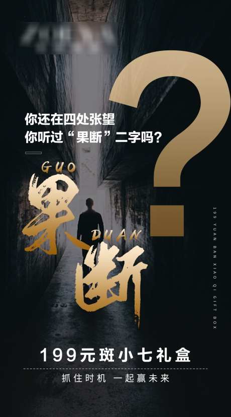 预热招商造势宣传海报_源文件下载_PSD格式_1181X2126像素-质感,造势,海报-作品编号:2025022011401177-志设-zs9.com